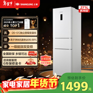 上菱271升三開(kāi)門(mén)冰箱風(fēng)冷無(wú)霜一級能效家用大容量三門(mén)電冰箱小型小戶(hù)型租房宿舍LR-283WMPE國家補貼