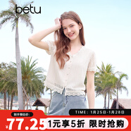 百圖betu女裝2025夏季新款襯衫V領(lǐng)精美編織蕾絲透氣短袖上衣女2504T57 淺杏色 XS