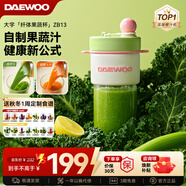 大宇纖體果蔬杯榨汁杯機迷你果汁杯小型家用便攜無(wú)線(xiàn)果汁料理機隨行杯 ZB13 便攜式果蔬杯-芭樂(lè )粉