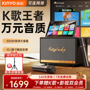 金運（KINYO）【超大折疊屏】家庭KTV唱歌全套設備k歌麥克風(fēng)音箱一體機卡拉ok藍牙音響電視點(diǎn)歌機功放帶話(huà)筒S30