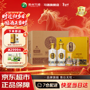習酒金質(zhì)習酒禮盒 醬香型53度白酒禮盒禮品酒糧食酒貴州醬酒 年貨送禮 53度 500mL 2瓶 禮盒*3盒裝