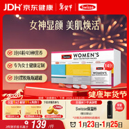 Swisse斯維詩(shī) 女士定制每日營(yíng)養包復合維生素氨糖葡萄籽膠原蛋白肽14袋