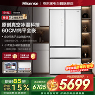 海信518L璀璨白冰箱彩晶玻璃超薄零嵌法式-31℃凍鮮一級BCD-518WTDGVBPIV1