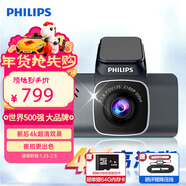 飛利浦行車(chē)記錄儀GS7101 4K超高清夜視增強 停車(chē)監控 語(yǔ)音控制前后雙錄