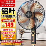 鉆石牌（DIAMOND）電風(fēng)扇家用落地扇辦公室立式風(fēng)扇客廳大風(fēng)量定時(shí)遙控機械搖頭風(fēng)扇 16寸鋁葉【機械款】