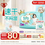 幫寶適散熱王者一級幫拉拉褲新生兒嬰兒尿不濕尿片超薄透氣L33