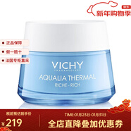 薇姿面部護膚 面霜 精華液等 礦物保濕水活霜面霜 滋潤型 50ml