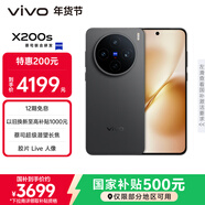 vivo X200s 16GB+256GB 簡(jiǎn)黑 國家補貼 蔡司超級潛望長(cháng)焦 濕手秒開(kāi)超聲波指紋 拍照 AI手機