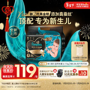 幫寶適新生兒頂配黑金幫紙尿褲嬰兒尿不濕尿片添加真蠶絲M38