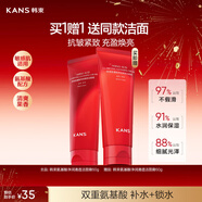 韓束紅蠻腰潔面膏60g 深層清潔氨基酸洗面奶溫和保濕男女新年禮物