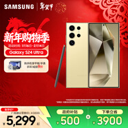 三星（SAMSUNG）Galaxy S24 Ultra AI智享生活辦公 手機 大屏SPen 四長(cháng)焦系統 第三代驍龍8 智能 手機 鈦羽黃 12GB+256GB