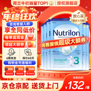 諾優(yōu)能（Nutrilon）諾優(yōu)能嬰幼兒配方奶粉HMO益生元荷蘭牛欄原裝進(jìn)口800g 缺貨速囤 【購物金打96折+領(lǐng)大額券】3段6罐 26年11月-27年2月
