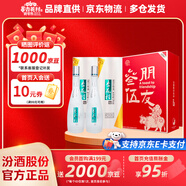 杏花村 汾酒 清香型白酒 純糧釀造 聚會(huì )送禮自飲 53度 475mL 2瓶 【鯤鵬】鴻運禮盒