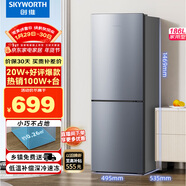 創(chuàng  )維(SKYWORTH)186升小冰箱小型電冰箱 家用租房雙開(kāi)門(mén)兩門(mén)冰箱 節能省電低音 二門(mén)雙溫 BCD-186D銀色