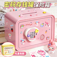 泰芬樂(lè )（BIG TAYLOR）新年禮盒兒童玩具卡通存錢(qián)罐女孩生日禮物密碼指紋可存取保險箱