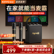 金運（KINYO）【音質(zhì)超贊】k歌麥克風(fēng)音箱一體機家庭ktv套裝卡拉OK話(huà)筒唱歌音響電視點(diǎn)歌機藍牙音箱新年禮物S20