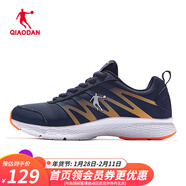 喬丹QIAODAN男鞋休閑運動(dòng)鞋男 新款舒適網(wǎng)面透氣減震旅游跑步鞋 學(xué)院藍/閃亮橘(革面) 41