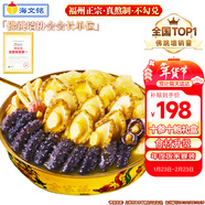 海文銘福州正宗金濃湯佛跳墻十參十鮑1600g年貨禮盒鮑魚(yú)預制大盆菜送禮