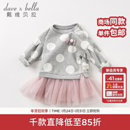 戴維貝拉（DAVE＆BELLA）秋冬裝新品童裝女童公主連衣裙 春秋寶寶網(wǎng)紗裙子 灰色【常規款】DBM10845 66 cm（12M(建議身高59-66cm)）
