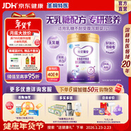 iSainte圣桐特醫特愛(ài)瑞安無(wú)乳糖配方粉適合0-12個(gè)月嬰幼兒腹瀉奶粉700g