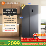 米家小米630L對開(kāi)門(mén)冰箱家用超大容量雙變頻風(fēng)冷無(wú)霜保鮮節能一級能效BCD-630WKMP國家補貼