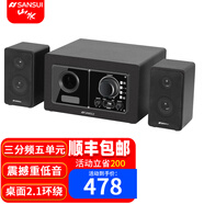 山水（SANSUI） GS-6000(62D)木質(zhì)2.1家用家庭影院電視藍牙音響臺式機 筆記本 電腦 游戲 電競 競技重低音炮音箱 【新款】66B黑色AB類(lèi)功放5單元