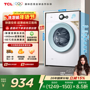TCL 除菌變頻滾筒單洗7KG洗衣機全自動(dòng)家用一級能效 宿舍租房家電國家補貼以舊換新G70L200-B