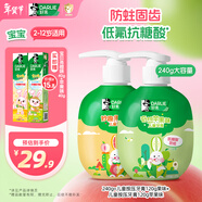 DARLIE好來(lái)(原黑人)按壓式兒童牙膏套裝2-12歲240g蘋(píng)果+果香青少年含氟