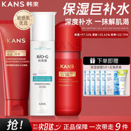 韓束套裝BIOG高肌能墨菊深度補水保濕收斂毛孔提拉緊致提亮膚色鎖水 潔面+咕嚕水175ml+補水乳100ml