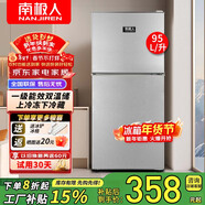 南極人小冰箱迷你小型家用 兩用冷藏冷凍宿舍寢室雙門(mén)辦公室出租房用電冰箱一級能效節能省電 95L【冷藏冷凍 一級能效】銀色