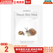 夢(mèng)妝面膜貼鮮花精華男女補水保濕提亮玫瑰學(xué)生貼片面膜 蝸牛面膜 1片