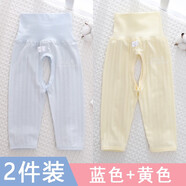 小三月-新生嬰兒高腰護(hù)肚褲男女開襠夏季薄款冰絲莫代爾防蚊長褲 F02-K藍(lán)+黃【2件裝】 90 cm 建議18-21斤