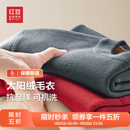 紅豆羊毛加絨毛衣男可機洗加絨冬款保暖針織衫男黑色毛衫男太陽(yáng)絨毛衣 【加絨圓領(lǐng)】S5火山灰 2XL 52 【推薦160-175斤】