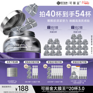 可麗金（COLLGENE）重組膠原蛋白蘊活光塑緊致駐顏睡眠涂抹面膜大膜王禮物