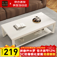 凡社茶幾客廳 辦公室家用沙發(fā)茶桌子 鋼化玻璃茶幾小戶(hù)型現代簡(jiǎn)約茶機
