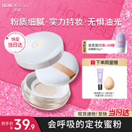 透蜜定妝散粉控油蜜粉餅晚安蓬蓬粉修容干粉彩妝化妝品男女情人節禮