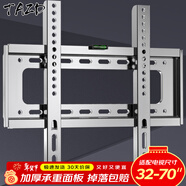 TAZD電視掛架（26-110英寸）通用電視支架海信創(chuàng  )維索尼華為長(cháng)虹TCL海爾適用小米智慧屏液晶壁掛架 【32-70英寸】防腐不銹鋼 更強更耐腐