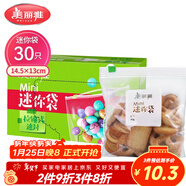 美麗雅密封袋小號30只 食品拉鏈密實(shí)袋一次性冰箱保鮮透明零食自封袋