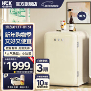 HCK哈士奇【補貼15%】復古小冰箱冷凍冷藏1-2人兩用辦公室冰箱家用飲料柜130RDC小吐司107L 奶茶色 | 冷凍冷藏一體 | 107L