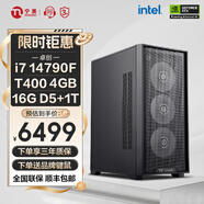 寧美酷睿i7 13700KF/14代i7 14700/T400/A4000/A5000視頻剪輯3D渲染平面設計師臺式電腦圖形主機組裝機 【高配版】i7 14790F+T400 4G