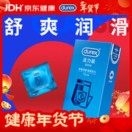 杜蕾斯 避孕套 安全套 活力12只裝 潤滑貼合 套套durex