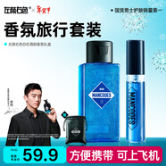 左顏右色自在灑脫香氛禮盒護膚品套香水香氛沐浴露控油清爽潔凈送男友