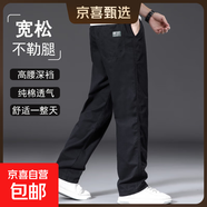 【純棉耐磨】春秋季純色休閑褲男士寬松大碼直筒褲工裝加絨工作褲 黑色 【夏薄款】 L 【適合120-140斤體重】