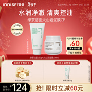 悅詩(shī)風(fēng)吟（Innisfree）綠茶潔面150g火山泥膜100ml保濕清潔新年禮物