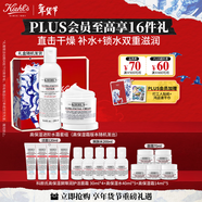 科顏氏（Kiehl's）高保濕水乳套裝(水250ml+霜125ml)男女士滋潤補水 情人節禮物