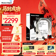 西部數據（WD）2TB 企業(yè)級機械硬盤(pán)DC HA210 SATA 7200轉128MB CMR垂直 服務(wù)器硬盤(pán) 3.5英寸HUS722T2TALA604