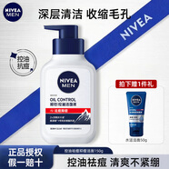 妮維雅（NIVEA） 男士洗面奶控油抗痘黑頭角質(zhì)清爽不緊繃細致毛孔學(xué)生護膚套裝 【痘痘肌選】祛痘潔面150g