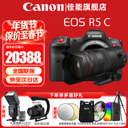 佳能（Canon） r5c全畫(huà)幅微單相機 8K高清視頻電影機 vlog拍攝EOS R5C直播專(zhuān)業(yè)級微單 R5C+RF24-105mm F2.8 Z變焦視頻鏡頭 套餐五【256G極速雙卡雙包 雙電 專(zhuān)業(yè)級三腳架】