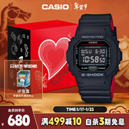 卡西歐（CASIO）手表男士經(jīng)典小方塊G-SHOCK電子表新年禮物禮盒款DW-5600HR-1