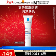 理膚泉防曬隔離提亮乳30ml通勤防曬霜護膚品情人節禮物SPF50+PA++++